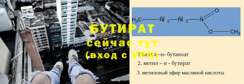 Бутират бутандиол  где можно купить наркотик  Еманжелинск 