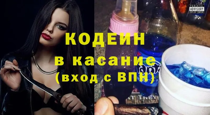 Кодеин Purple Drank  Еманжелинск 