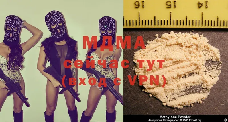 купить наркоту  hydra ТОР  MDMA VHQ  Еманжелинск 