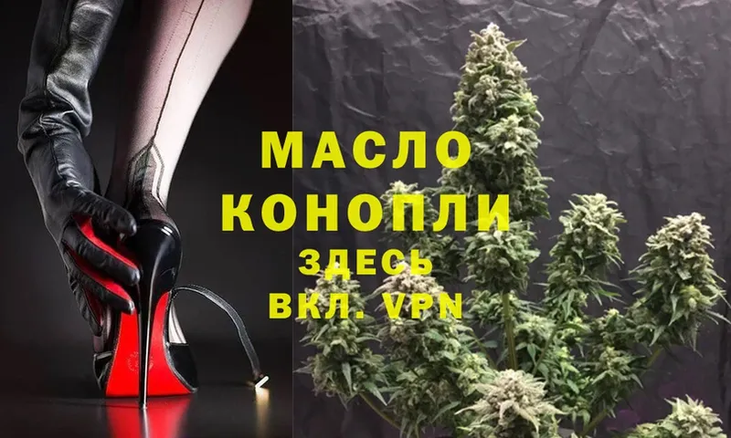 дарнет шоп  blacksprut как войти  ТГК THC oil  маркетплейс какой сайт  Еманжелинск 